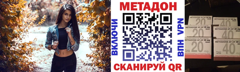 Метадон кристалл OMG ССЫЛКА Дмитриев